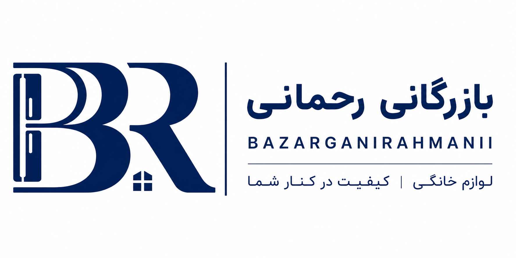 بازرگانی رحمانی