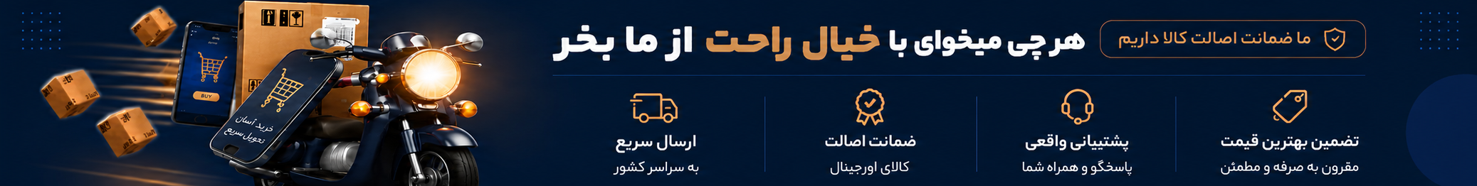 بنر تبلیغاتی