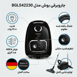 جاروبرقی بوش مدل BGLS42230